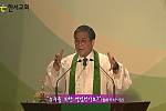 6월 13일 예배 설교 동영상입니다.