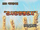 감사찬양챌린지-9여선교회(21.07.04)