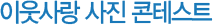 한서교회 설립 46주년 기념행사